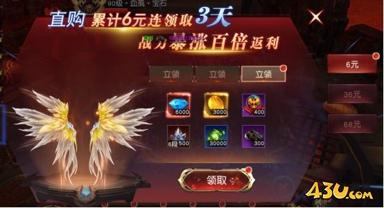 《天地诸神》开服活动