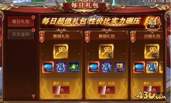 《天地诸神》开服活动