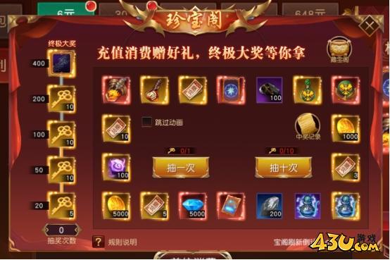 《天地诸神》开服活动