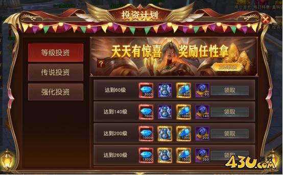 《天地诸神》开服活动
