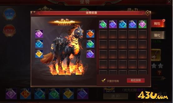 《天地诸神》坐骑系统玩法介绍