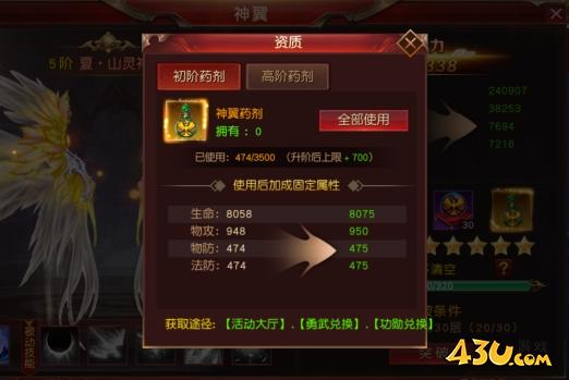 《天地诸神》翅膀系统玩法介绍