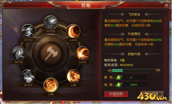 《天地诸神》技能系统玩法介绍