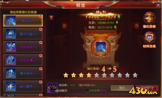 《天地诸神》装备系统玩法介绍