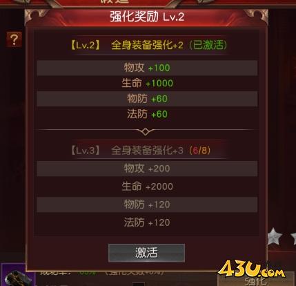 《天地诸神》装备系统玩法介绍