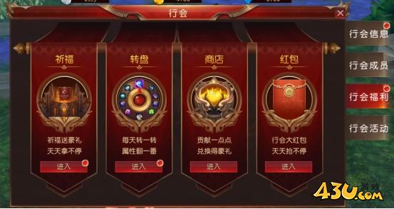 《天地诸神》行会系统玩法介绍