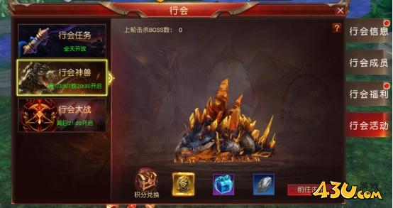 《天地诸神》行会系统玩法介绍