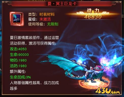 《天地诸神》时装系统玩法介绍