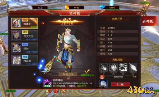 《天地诸神》诸神殿系统玩法介绍