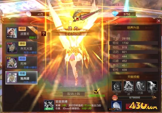 《天地诸神》诸神殿系统玩法介绍